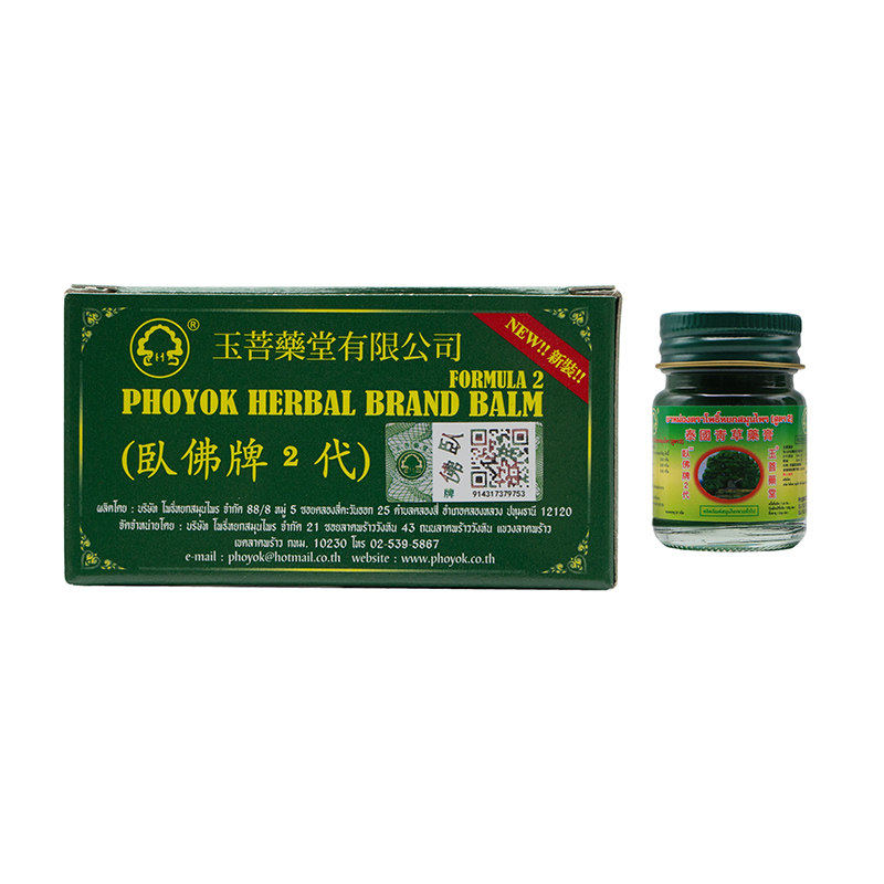 泰国卧佛二代青草膏舒缓肌肉酸痛驱蚊止痒膏15g*3/套