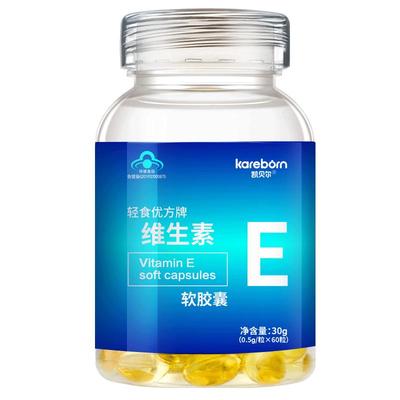 备孕要用【高纯度维E】男女通用