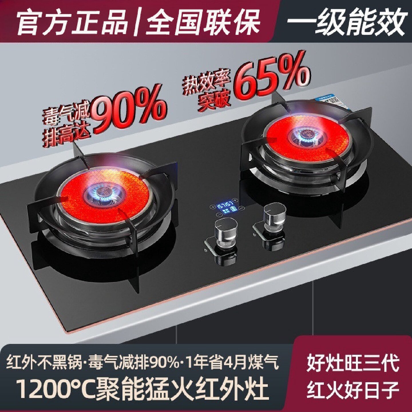 新品可拆卸双灶红外线节能天然气燃气灶家用瓶装煤气灶液化气定时