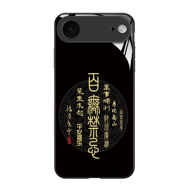 百无禁忌苹果17系列全包防滑壳