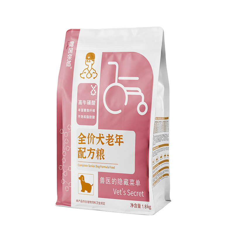 兽医张旭狗粮老年犬专用老龄高龄小型犬大型犬粮全价干粮处方粮