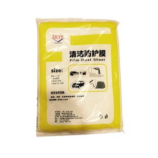 装修防尘塑料膜盖家具防尘膜家用防尘罩床沙发遮盖布一次性防尘布