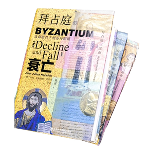 现货 拜占庭三部曲合售：拜占庭的新生+拜占庭的巅峰+拜占庭的衰亡 约翰朱利叶斯诺里奇著 甲骨文丛书 套装合售官方正版