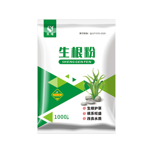 水草生根粉水产养殖虾蟹塘专用升根壮茎改良底质保护水草爆白根