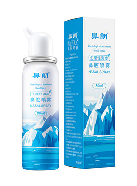 【圆润喷头】生理海水鼻腔喷雾器