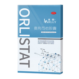 奥利司他减肥胶囊减肥药男女肥胖排油减脂减肚子官方正品旗舰店