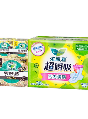 零触感日夜用全周期整箱组合
