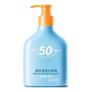 防晒霜女美白水润感50倍防紫外线男士学生军训专用正品官方旗舰店