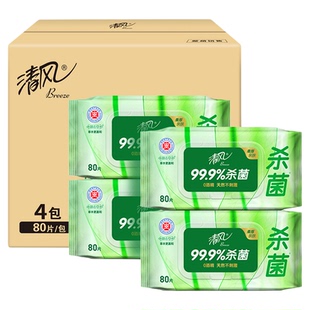 清风御本草湿巾草本杀菌80片8大包湿巾纸卫生消毒