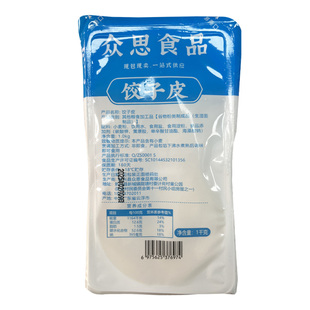 水饺皮云吞皮儿童饺子皮新鲜纯手工蒸饺皮超薄大烧麦皮商用半成品