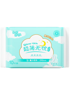 MINISO名创优品卫生巾薄型防侧漏