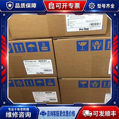 【议价-可维修】 PRO-FACE PFXGP4601TAA/TAD 触摸屏 /均有货