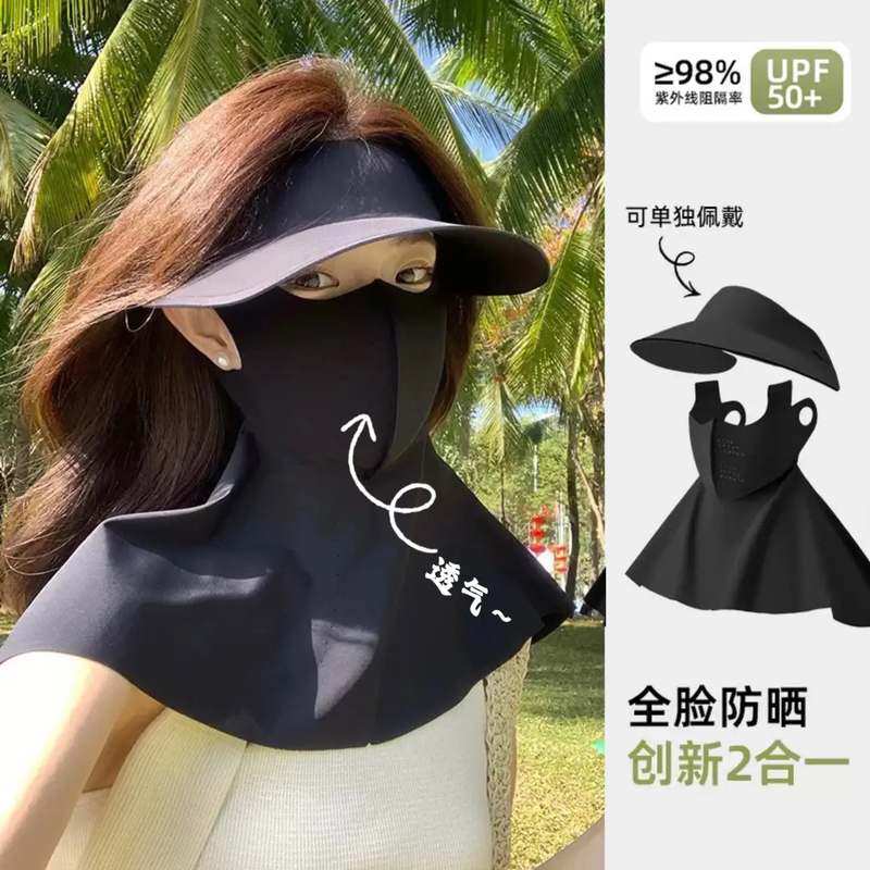 防晒冰丝口罩全脸透气女防紫外线骑行防晒面罩脸基尼遮阳帽子一体