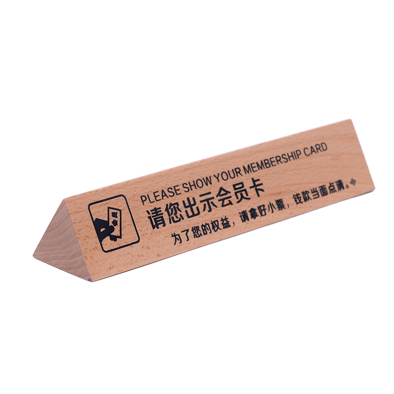 科技木暂停收银牌超市柜台榉木暂停称重木质提示台牌桌面