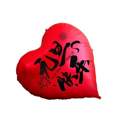 元旦爱心气球氛围装饰场景布置