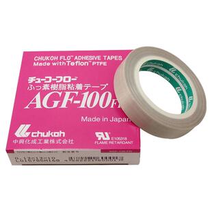 日本进口中兴化成AGF-100FR高频机铁氟龙高温胶带特氟龙高温胶布