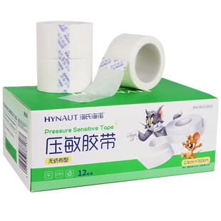 海氏海诺压敏胶带纸质低过敏医用胶布输液贴纸胶带透气手撕无纺布