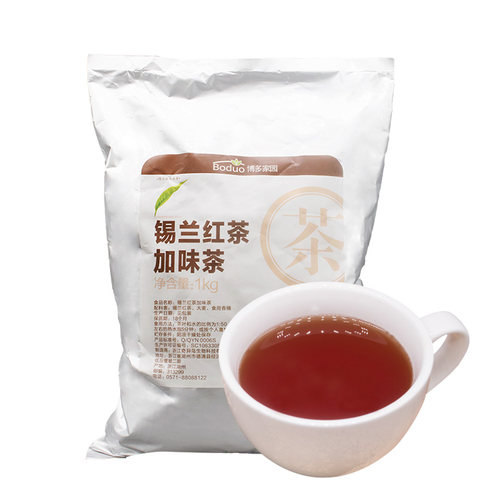 博多锡兰红茶 博多家园红茶 珍珠奶茶 连锁店用 包邮