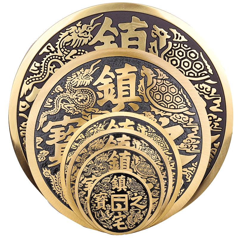 纯黄铜镇宅之宝招财进宝大铜钱