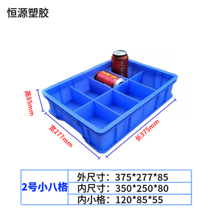 长方形加厚塑料周转箱多格箱收纳零件盒五金螺丝工具分格箱周转箱