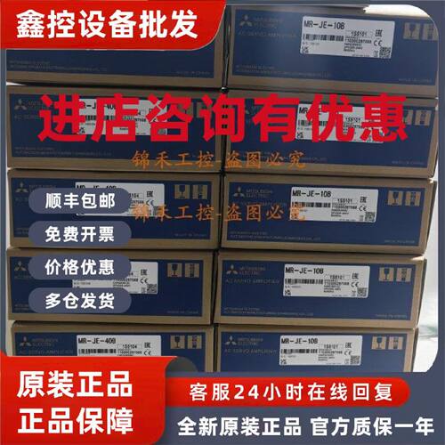 议价三菱MR-JE-10 20 40 70 100 200 300 A B C J10A C10A C20A C
