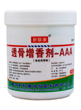 新联康透骨增香剂3aaa超浓缩