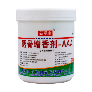 新联康透骨增香剂3aaa超浓缩F1022特纯F1003增香粉肉香乙基麦芽酚