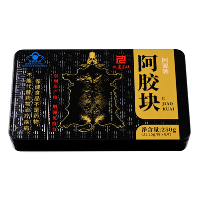 阿源牌纯阿胶块片驴皮无添加滋补