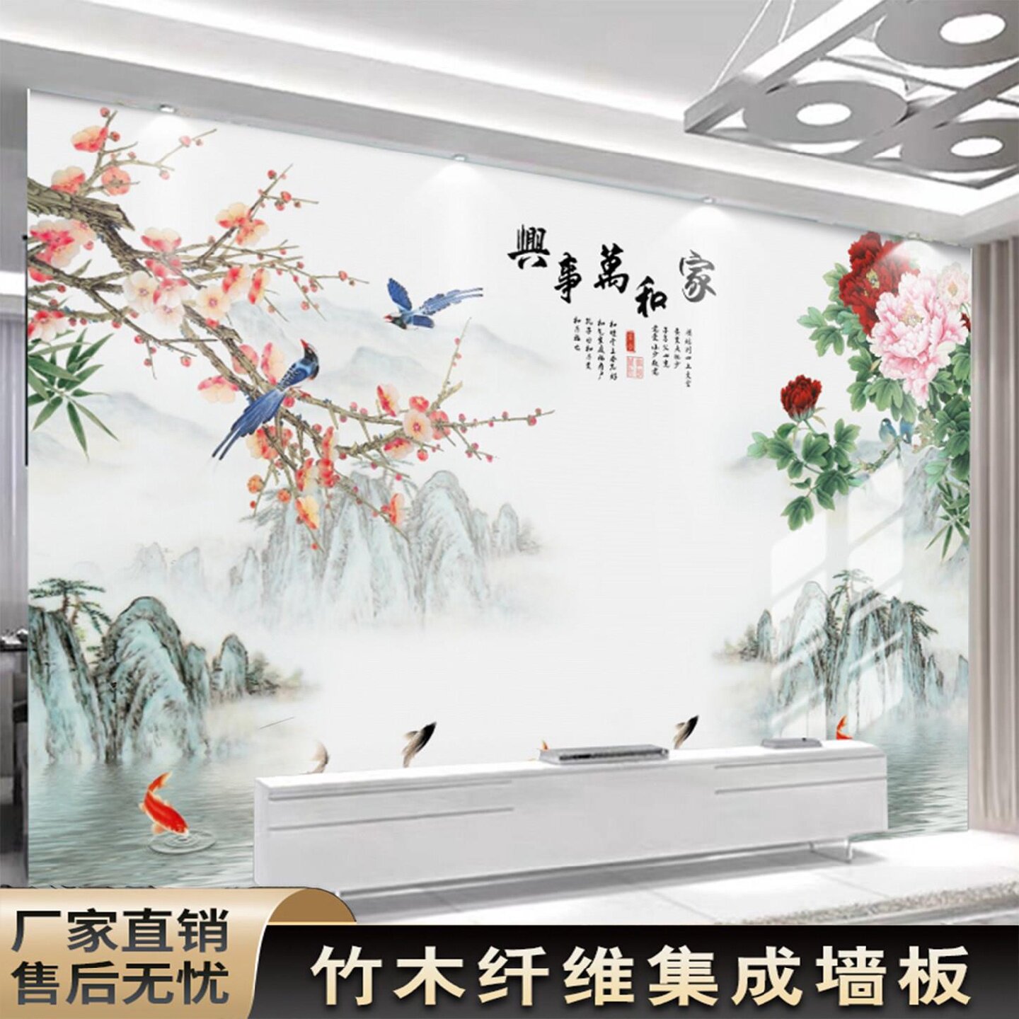 客厅竹木纤维板电视背景墙集成板亮光快装板自装墙面扣板墙板装饰
