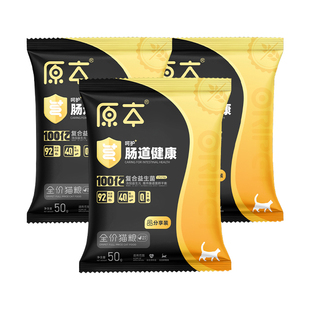 【U先试吃】原本黑金益生菌猫粮全价幼猫成猫高蛋白鸡肉猫粮3包