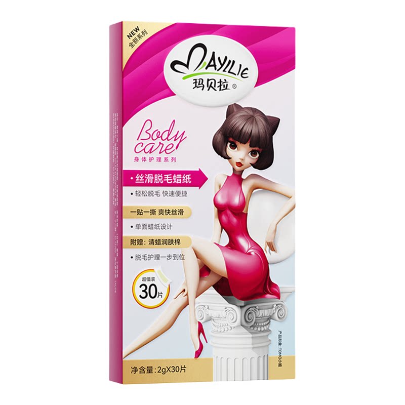 活动中玛贝拉脱毛蜡纸脱毛膏蜜蜡纸撕拉式不永久男女士专用腿部