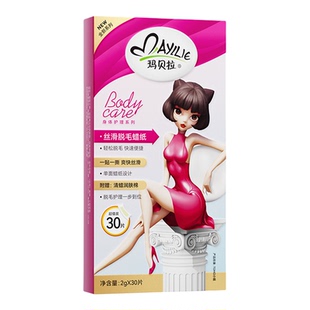 活动中玛贝拉脱毛蜡纸脱毛膏蜜蜡纸撕拉式不永久男女士专用腿部