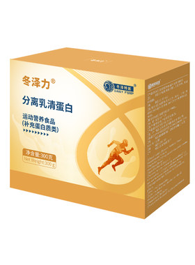 分离好吸收口服补品乳清蛋白粉