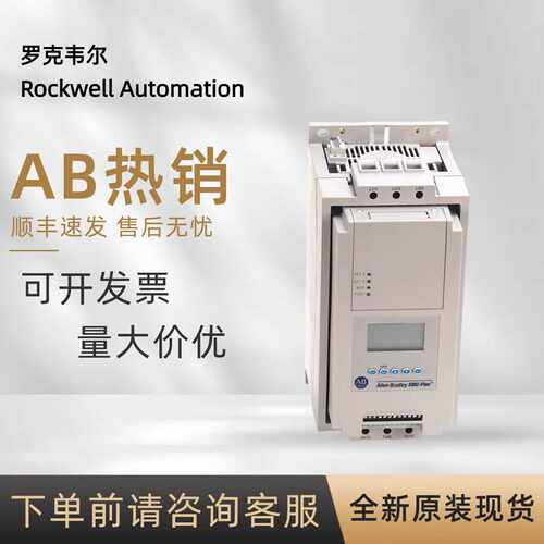 议价150-F60NBD 罗克韦尔 AB SMC Flex智能软启动器Compact系全新