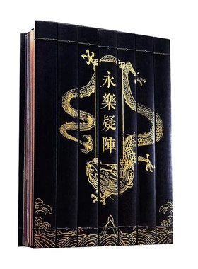 永乐疑阵故宫谜宫奥秘之家