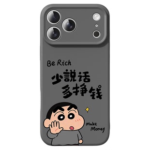 适用于iphone17手机壳新款苹果16promax防摔磁吸液态15好命挣钱14pro高级感13简约12蜡笔小新11软壳保护套潮