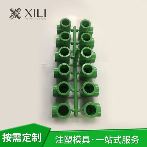 塑料管件模具制造PPR管件精密模具套组三通管件注塑模具加工