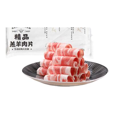 【88VIP专享】大庄园精品羊肉卷500g*2+精品牛肉卷500g*2组合