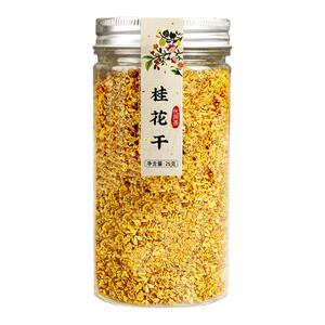 漓果鲜桂林桂花茶干桂花