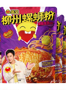 臭宝大片腐竹浓汤螺蛳粉