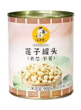 莲子罐头900g【整箱197元】