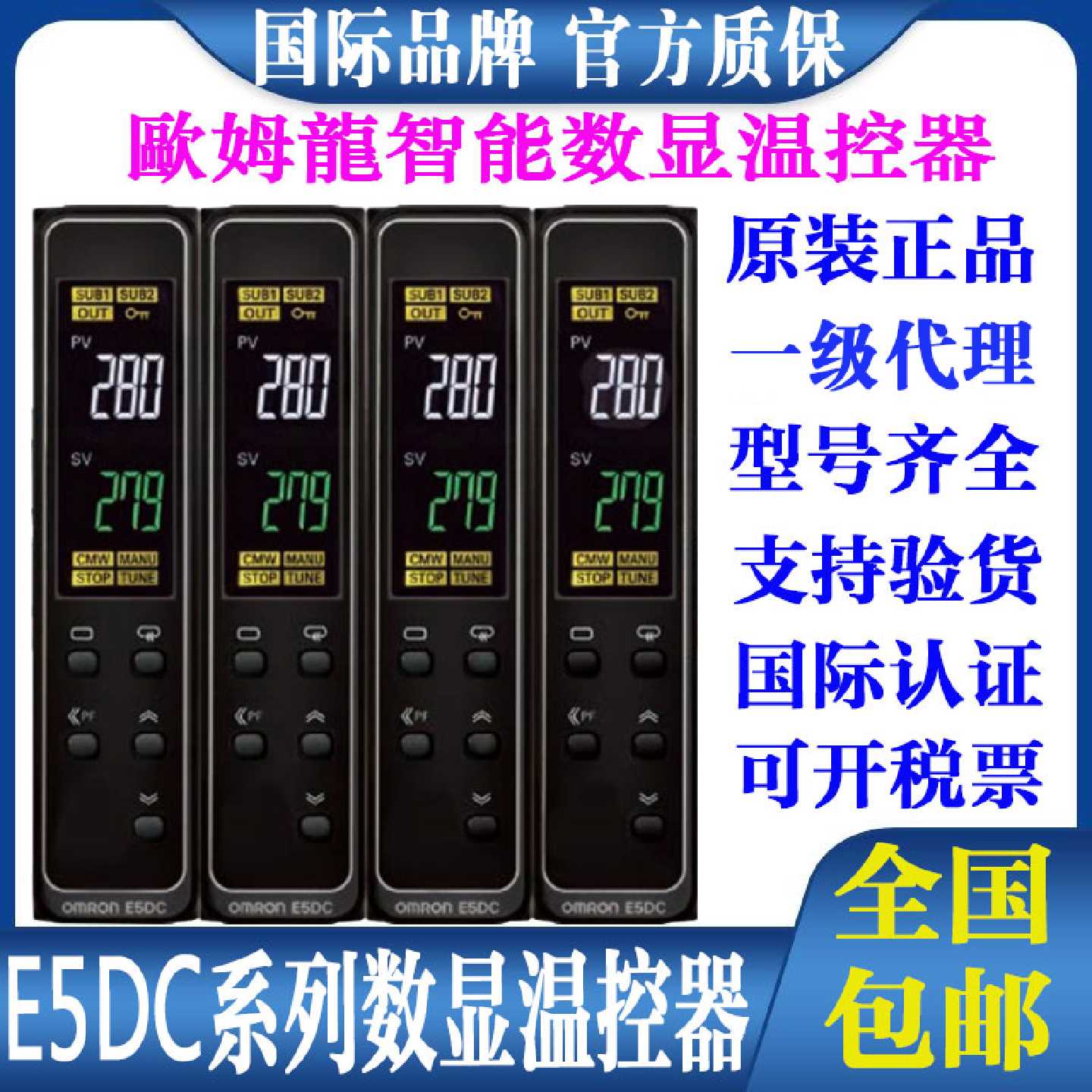 歐姆龍智能数显温控器E5DC-QX/RX2ASM-800 RX2DSM CX2DSM-815 802