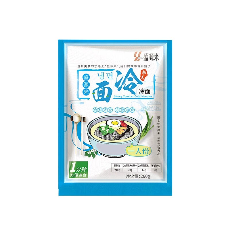 盛源来韩式冷面方便速食朝鲜大冷面东北延边冷面延吉拌冷面260g