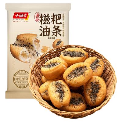 千味央厨迷你油条糍粑早餐半成品速食小胖子麻糍油条空气炸锅食材