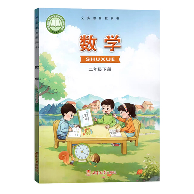 现货包邮2024使用师大小学