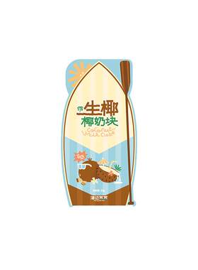 【海边宽宽旗舰店】海南风味轻脆椰香冻干椰奶块海南伴手礼特产
