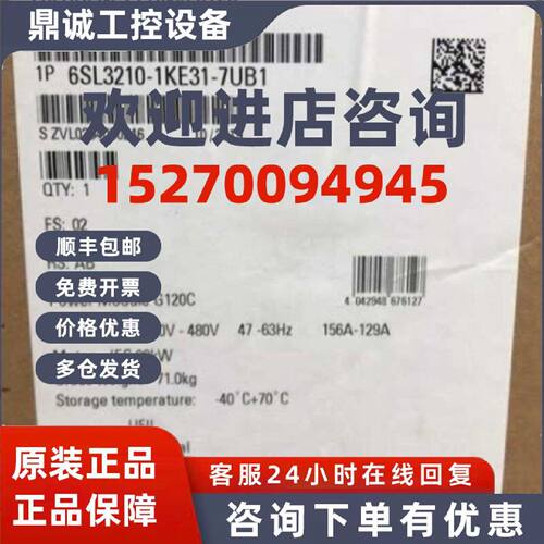 议价6SL3210-1KE31-7UB1西门子G120C变频器90KW功率6SL32101KE317