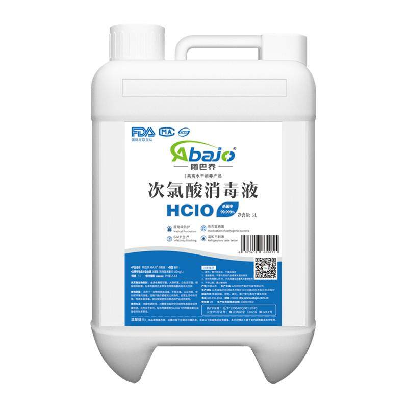 次氯酸阿巴乔消毒液皮肤