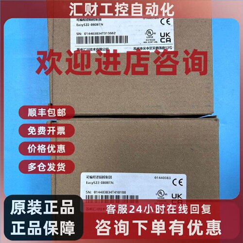 议价全新汇川Easy522-0808TN PLC控制器，