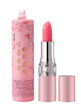 变色唇膏谢馥春绯桃色